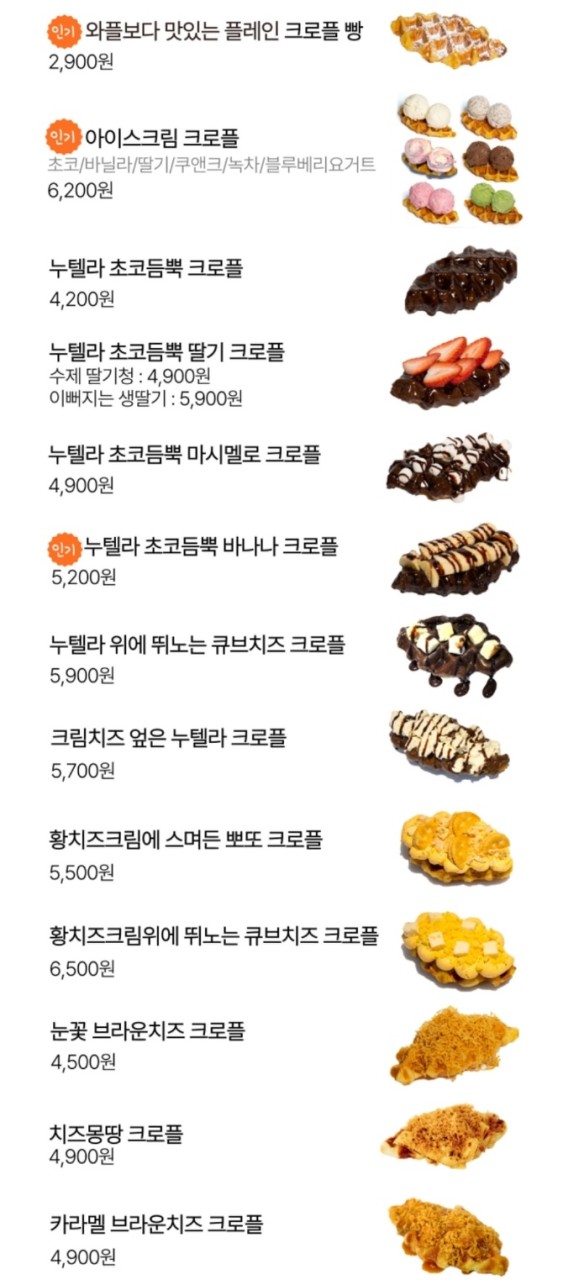 크로플덕 오리아가씨 이미지