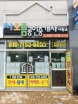 차오름공인중개사사무소