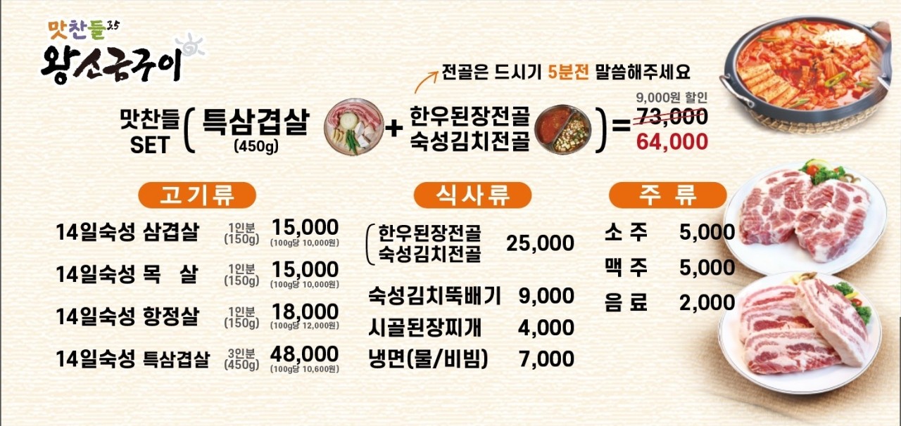 안양왕소금구이 이미지