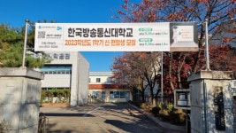 한국방송통신대학교 안동시학습관
