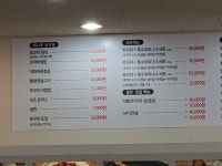 해나루쭈꾸미 본점