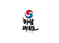하람태권도장