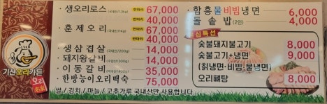 기산오리가든