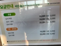 골프존파크 예천 탑스크린