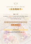 설앙케이크