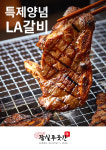 잠실푸줏간