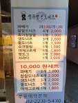 청주명문도너츠