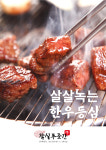 잠실푸줏간