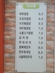 김밥천국 사직1호점