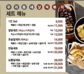 달떡볶이 구제주점