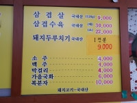 등뼈감자탕본점