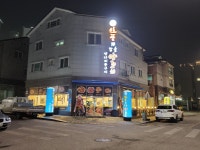 신풍참숯양꼬치 전주점