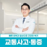 하늘부부한의원
