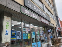 유킹스파머시 여수바다약국