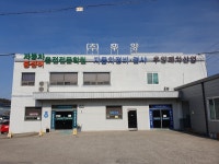 우양자동차정비