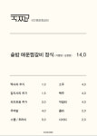 국민매운찜갈비 성서점