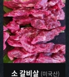 궁뜰 텍사스바베큐