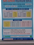 중앙고속자동차종합검사장
