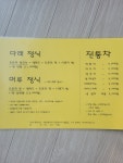 다래전통찻집