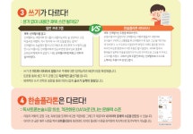플라톤독서토론논술 상일아르테온교실