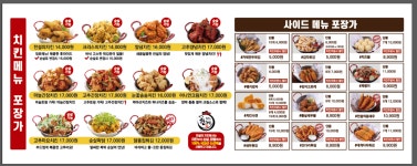 전설의치킨 동오마을점