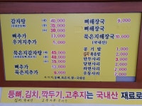 등뼈감자탕본점