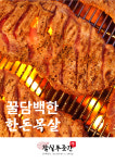잠실푸줏간