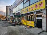 월드컵옛날통닭