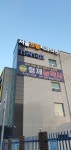 서울으뜸치과의원 금산