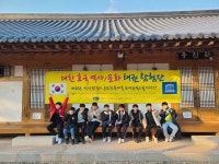 e고려힐링태권도