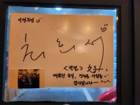 이정부엌