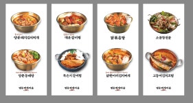명동찌개마을 연수점