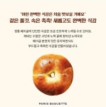 파리바게뜨 동백중앙점