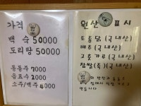 능골엄나무토종닭