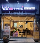 냠냠숯불두마리치킨 전주인후점