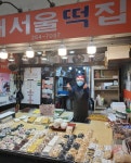 새서울떡집