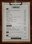 홍명상회 유성봉명점