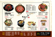 민들레홍스 시흥배곧점