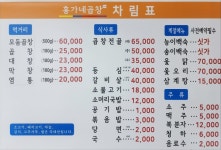 홍가네곱창