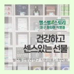 종근당건강 헬스벨스토리 대구파티마점