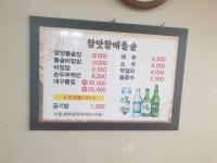 참맛할매돌솥밥