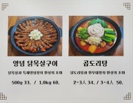 명품닭요리집