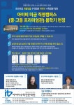 아이비수학미금캠퍼스학원