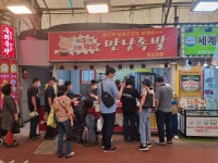 만냥족발