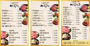아리랑갈비 신관
