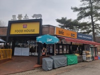 코뿔소 푸드하우스