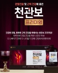 종근당건강 헬스벨스토리 대구파티마점