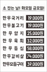 부석한우식육점