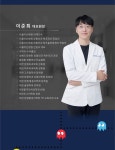 메디캐치 정형외과의원