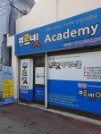 푸르넷수학교습소 부곡점